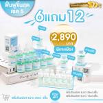 Infresh เซรั่มหลุมสิว – โปร 6 แถม 12 | ลดรอยสิว หลุมสิว ฟื้นฟูผิว ส่งฟรี!