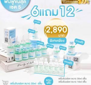 Infresh เซรั่มหลุมสิว – โปร 6 แถม 12 | ลดรอยสิว หลุมสิว ฟื้นฟูผิว ส่งฟรี!