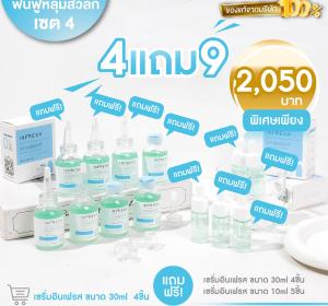 🔹 Infresh เซรั่มหลุมสิว – โปร 4 แถม 9 | ลดรอยสิว หลุมสิวลึก ฟื้นฟูผิว ส่งฟรี!