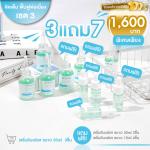 🔹 Infresh เซรั่มหลุมสิว – โปร 3 แถม 7 | ลดรอยสิว หลุมสิวตื้นขึ้น ฟื้นฟูผิว ส่งฟรี!