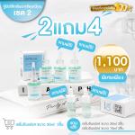 Infresh เซรั่มหลุมสิว โปร 2 แถม 4 | ลดสิว กระชับรูขุมขน ของแท้ 100%